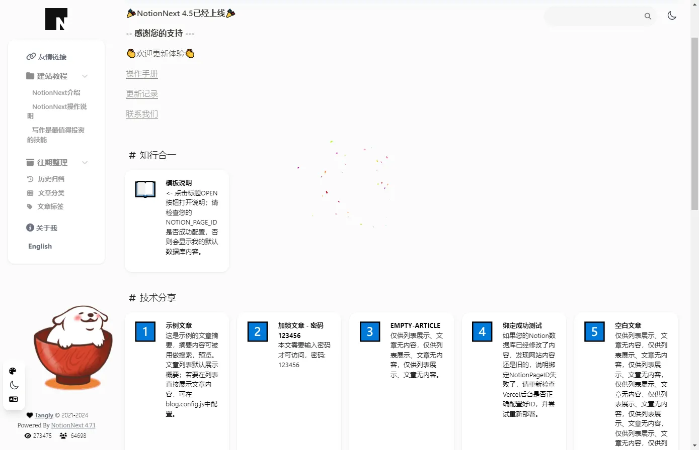 Nav 主题预览